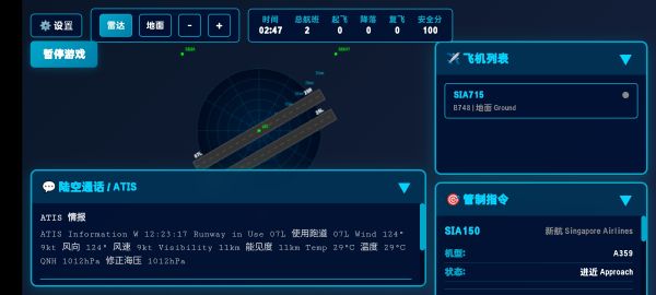 SkyControl天际管制好玩吗 SkyControl天际管制玩法简介