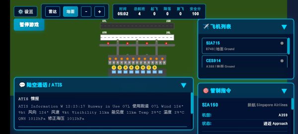 SkyControl天际管制好玩吗 SkyControl天际管制玩法简介