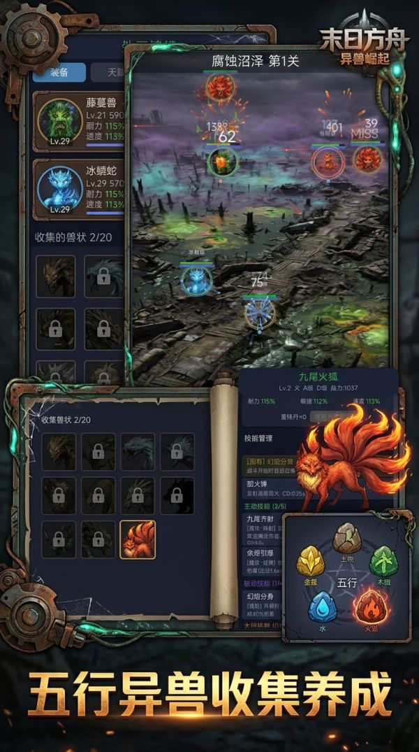 末日方舟:异兽崛起什么时候出 公测上线时间预告