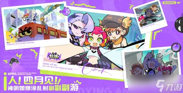 乱涂彩世界BOSS披萨教父打法攻略