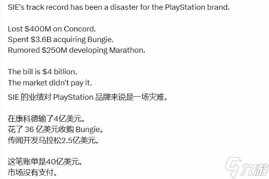 40亿美元打水漂!玩家怒喷索尼决策失误谁来买单