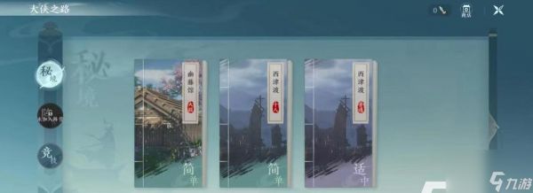 剑网三手游的正式名称是什么？游戏特色有哪些？