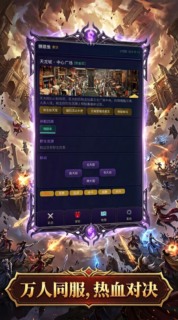 灵界:天道崩塌好玩吗 灵界:天道崩塌玩法简介