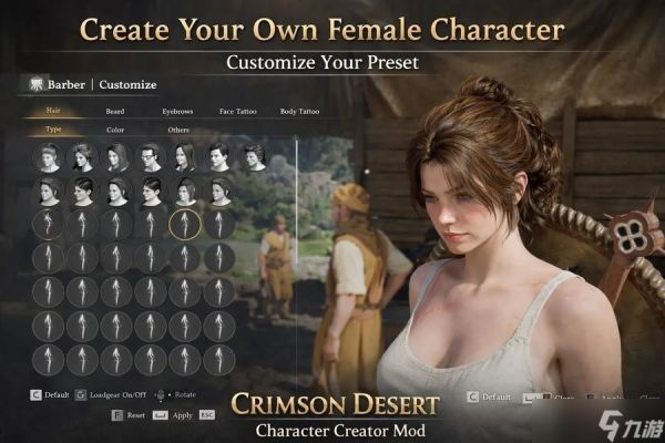 红色沙漠推角色创建器——女性模组,支持百种面容发型与全铠甲适配