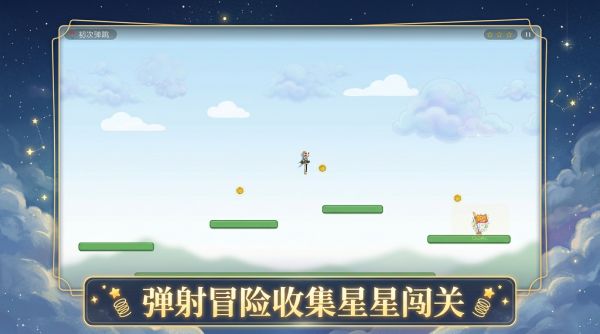 嗒啦啦大蹦床什么时候出 公测上线时间预告