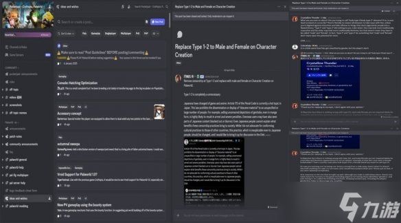 玩家为《幻兽帕鲁》性别标识发声! 开发商锁帖引众怒