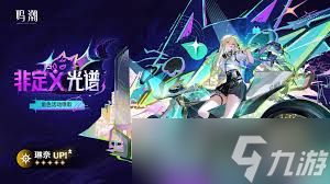 鸣潮琳奈角色获取概率提升了多少