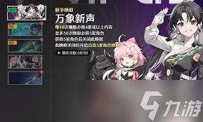 鸣潮琳奈角色获取概率提升了多少