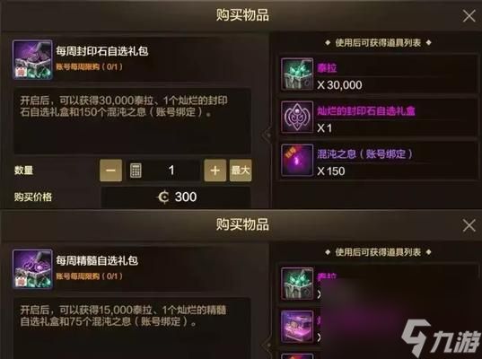 地下城手游新装备更新内容是什么？新装备如何获取？