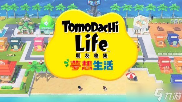 《<a id='link_pop' class='keyword-tag' href='https://www.9game.cn/pysjmxsh/'>朋友收集梦想生活</a>》确认不支持NS2”掌机增强模式“!