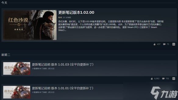 九游早报：Steam喜加一！《P5R》D加密惨遭破解