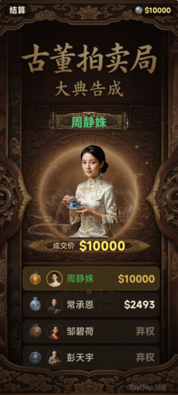 捡漏之王什么时候出 公测上线时间预告