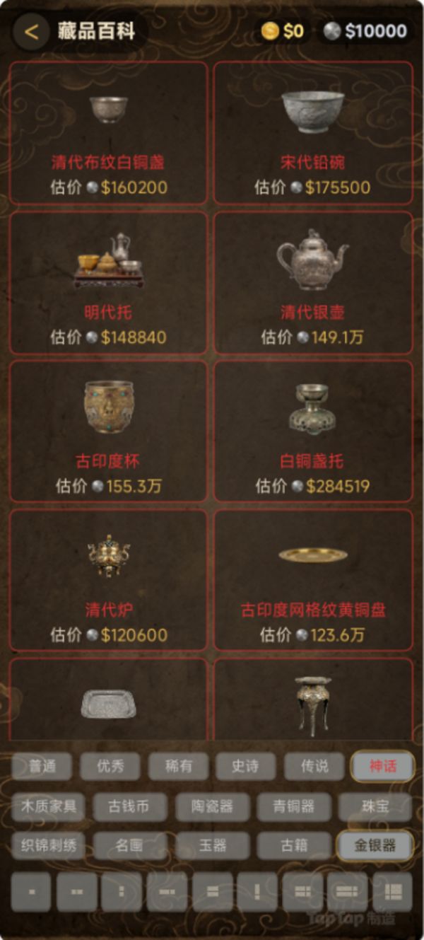 捡漏之王什么时候出 公测上线时间预告