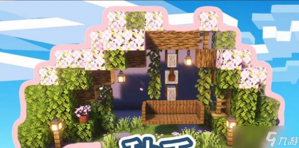 我的世界秋千制作步骤详解？