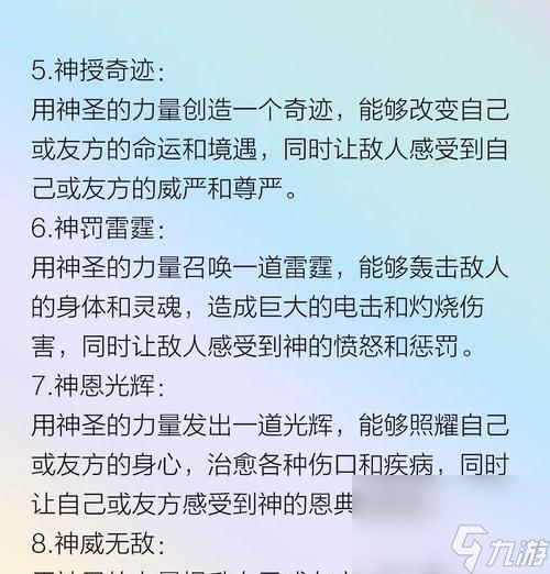 神仙道抽神魔技能的秘诀是什么?