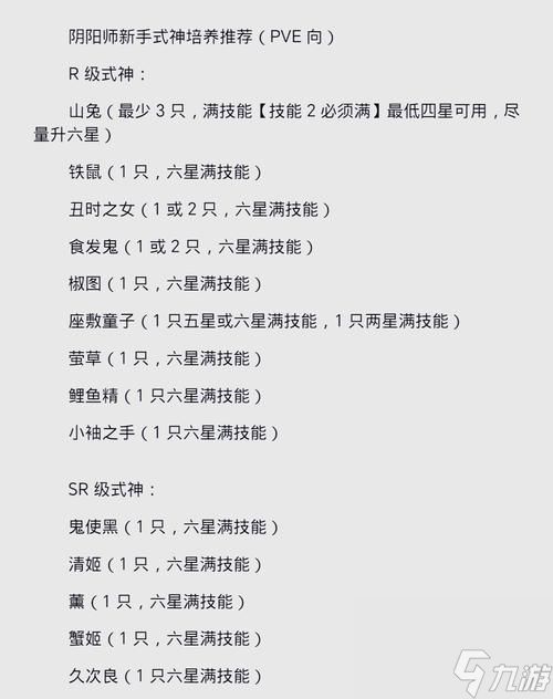 神仙道抽神魔技能的秘诀是什么?