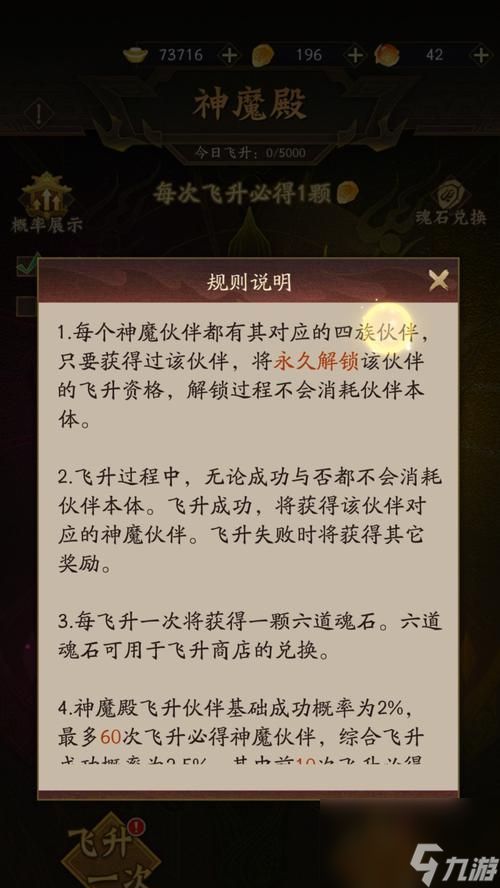 神仙道抽神魔技能的秘诀是什么?