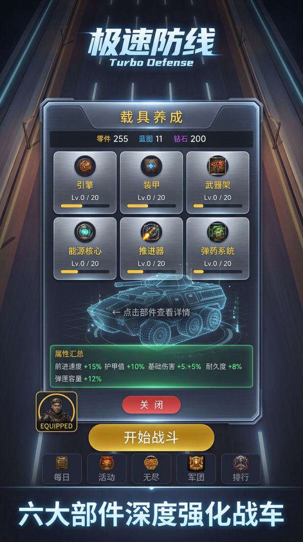 极速防线什么时候出 公测上线时间预告