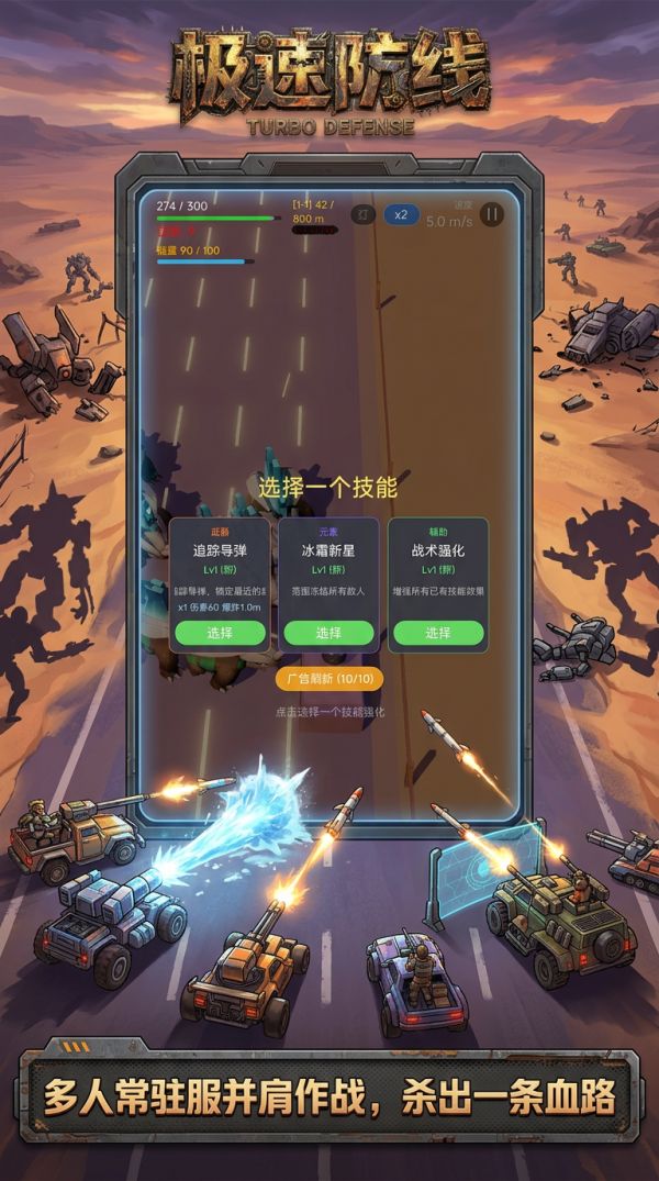 极速防线什么时候出 公测上线时间预告