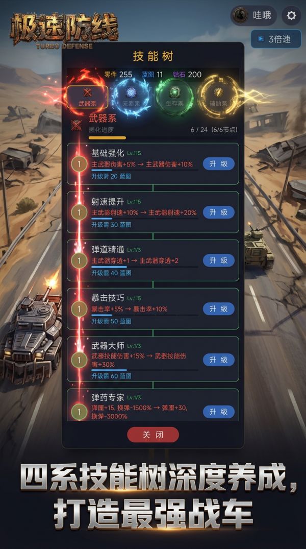 极速防线什么时候出 公测上线时间预告