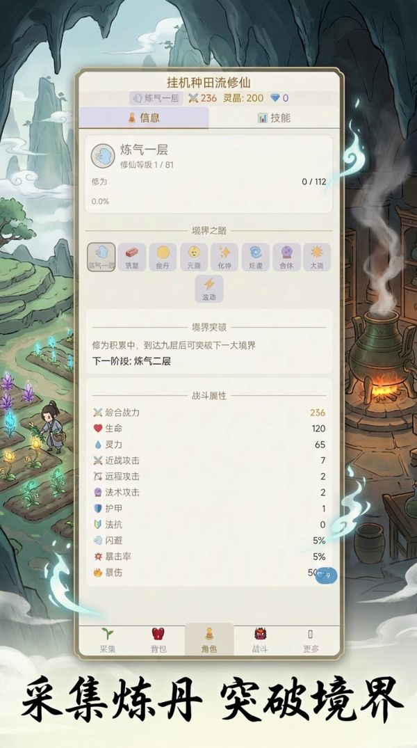 挂机种田流修仙什么时候出 公测上线时间预告