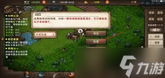 烟雨江湖怎么获得鸡蛋