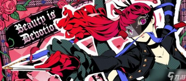 女神异闻录5全社群详解