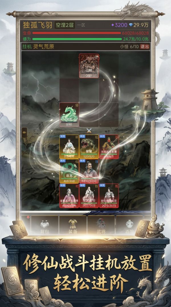 汉末卡牌修仙好玩吗 汉末卡牌修仙玩法简介