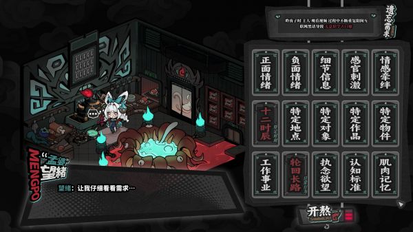 孟婆靓汤什么时候出 公测上线时间预告