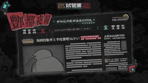 孟婆靓汤什么时候出 公测上线时间预告