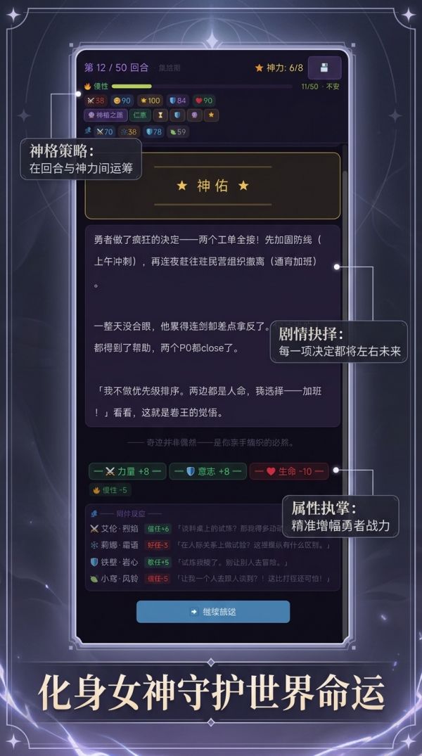 异世界女神:执掌勇者什么时候出 公测上线时间预告