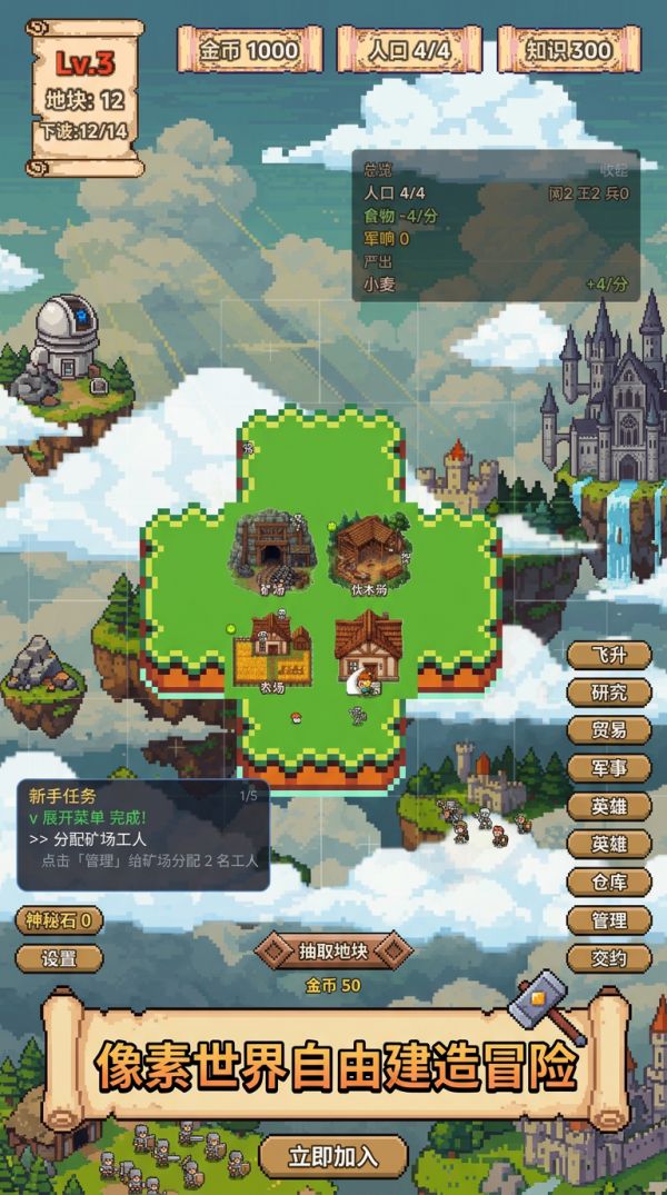 方块大陆什么时候出 公测上线时间预告