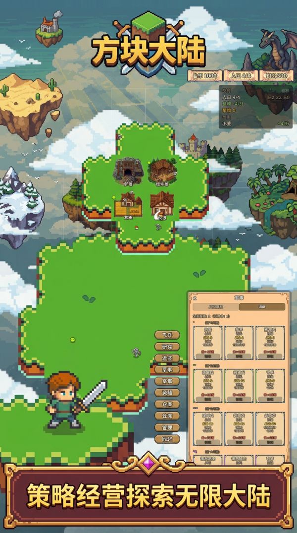 方块大陆什么时候出 公测上线时间预告