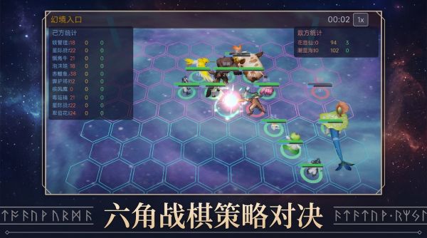 幻宠自走棋什么时候出 公测上线时间预告