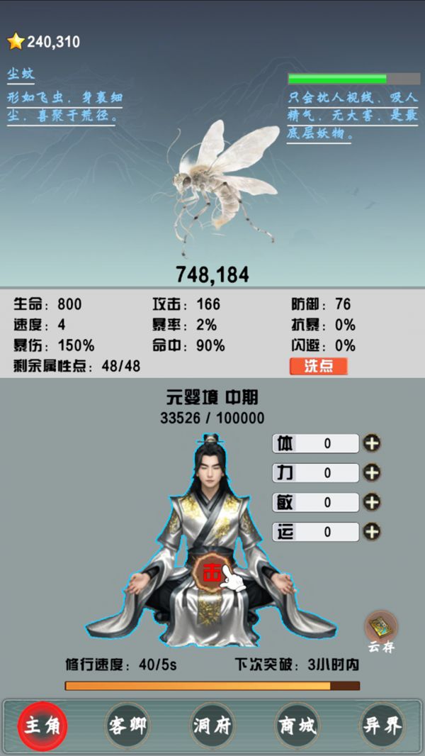 混沌灭界被迫成为散修好玩吗 混沌灭界被迫成为散修玩法简介