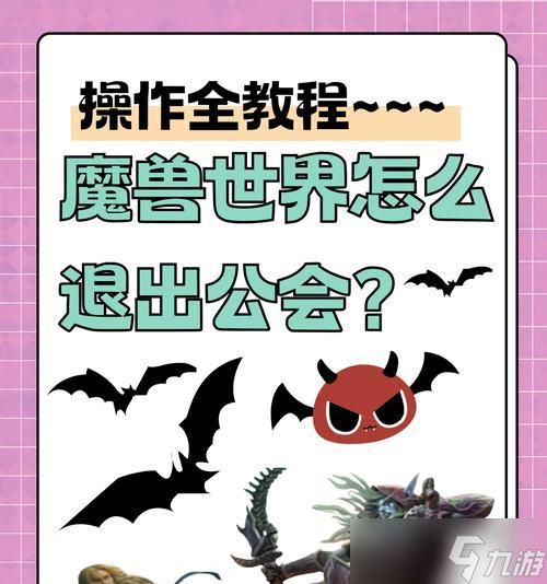 魔兽世界小退机制是什么？如何触发小退效果？