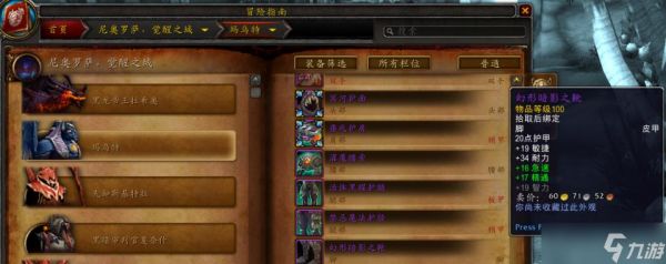 魔兽世界小退机制是什么？如何触发小退效果？