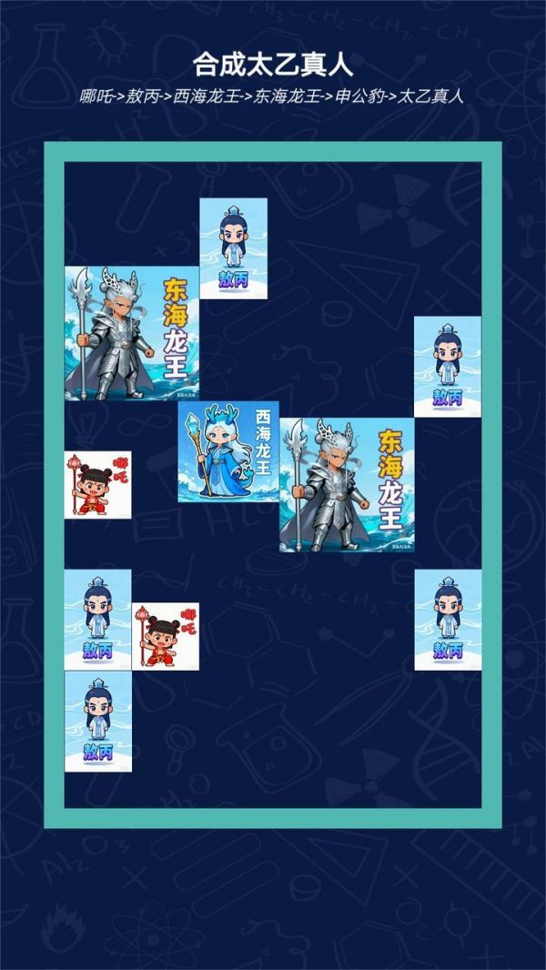 合成神仙好玩吗 合成神仙玩法简介