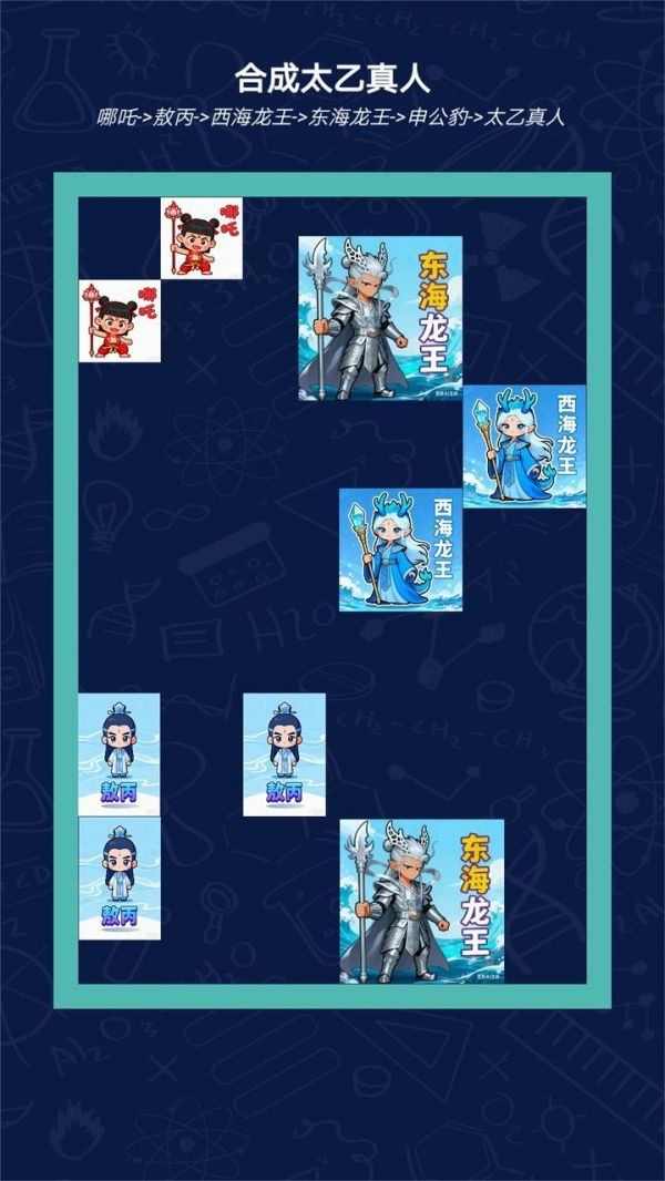 合成神仙好玩吗 合成神仙玩法简介