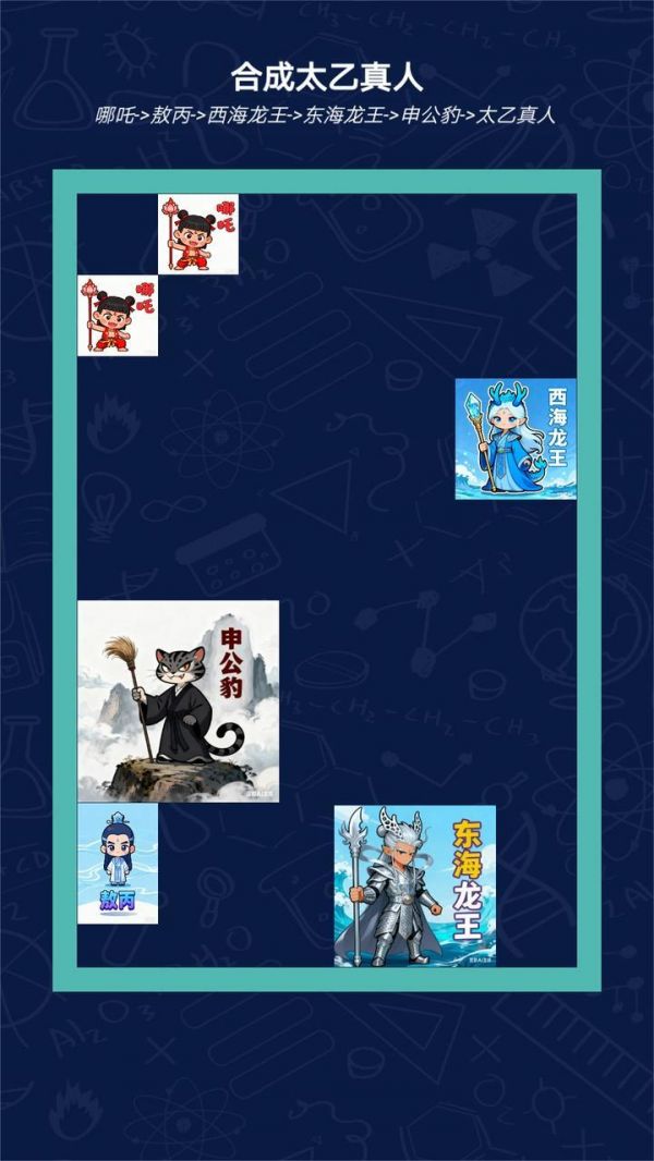 合成神仙好玩吗 合成神仙玩法简介