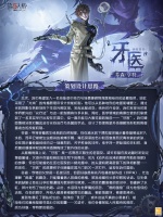 全新「监管者」“牙医”的角色设计过程分享来啦