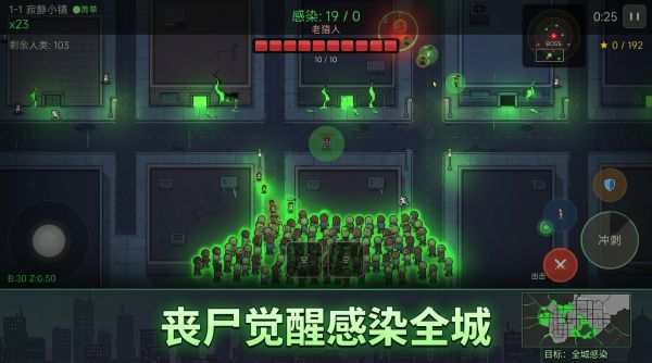 开局变丧尸感染一城人好玩吗 开局变丧尸感染一城人玩法简介