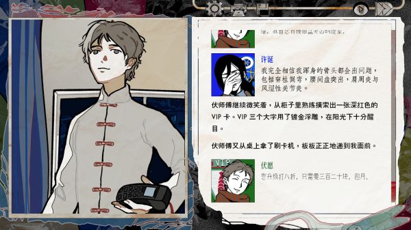 颈椎病好玩吗 颈椎病玩法简介