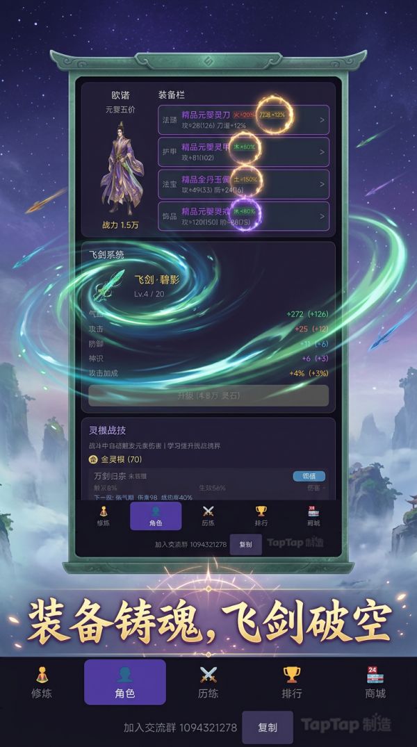 万仙榜什么时候出 公测上线时间预告