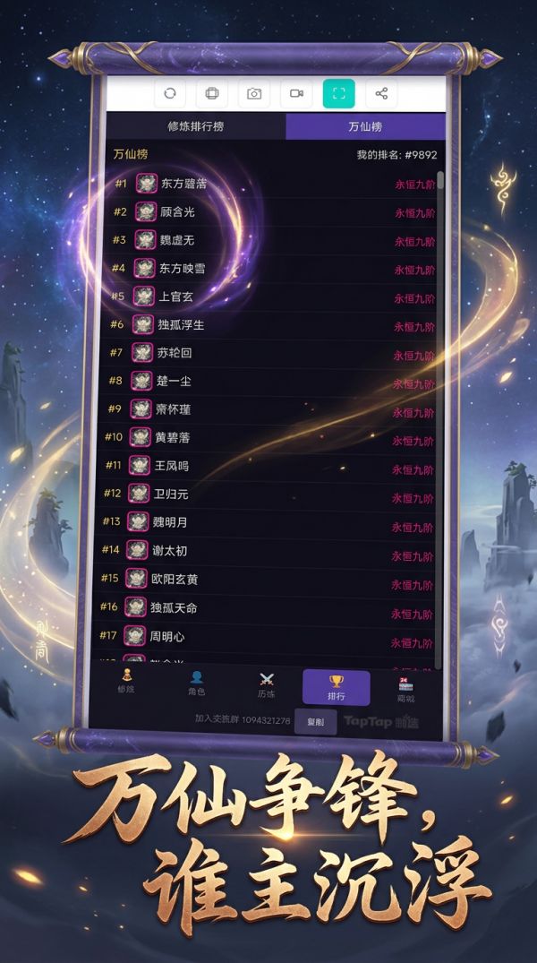 万仙榜什么时候出 公测上线时间预告