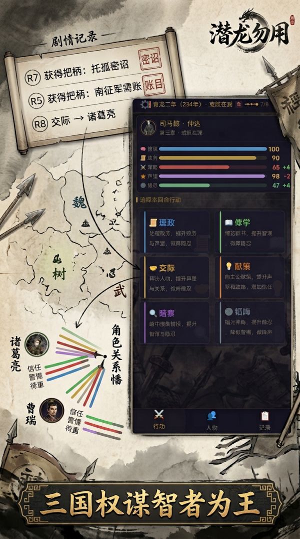 潜龙勿用好玩吗 潜龙勿用玩法简介