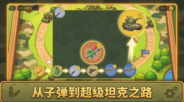 合成大坦克什么时候出 公测上线时间预告