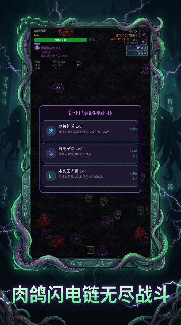 克苏鲁降临:生物进化什么时候出 公测上线时间预告