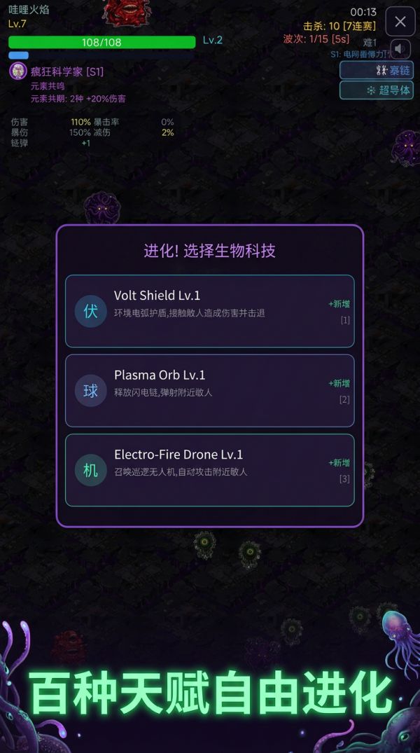 克苏鲁降临:生物进化什么时候出 公测上线时间预告