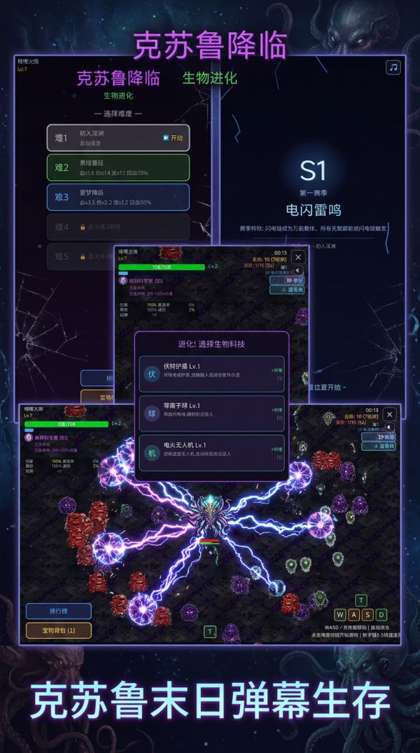 克苏鲁降临:生物进化什么时候出 公测上线时间预告